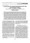 Научная статья на тему 'Закономерности окислительной поликонденсации ароматических аминов'