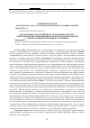 Научная статья на тему 'Закономерности осреднённого теплообмена для труб с шероховатыми стенками и шероховатых плоских каналов с односторонним тепловым нагружением'