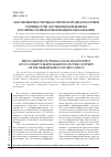 Научная статья на тему 'Закономерности педагогической диагностики успешности обучения математике в контексте информатизации образования'