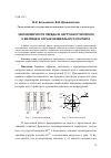 Научная статья на тему 'Закономерности передачи нагрузки от волокон к матрице в случае неидеального контакта'