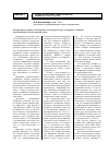 Научная статья на тему 'Закономерности переноса газообразных углеводородов через полимерные мембраны при обогащении метановоздушной смеси'