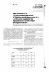 Научная статья на тему 'Закономерности перераспределения влаги в годовом цикле влагооборота на примере водосборов лесостепной и степной зон Западной Сибири'