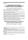 Научная статья на тему 'Закономерности перестройки лимфоциркуляторного русла подмышечной области при раке молочной железы'