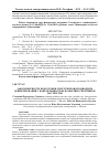 Научная статья на тему 'Закономерности подготовки спортсменов в подводном ориентировании с направленностью на высшее спортивное мастерство'