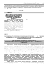 Научная статья на тему 'Закономерности появления и локализации коллагенов i, II, III и IV типов в раннем эмбриогистогенезе поджелудочной железы у человека при типической имплантации'