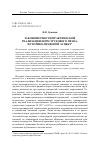 Научная статья на тему 'Закономерности практической реализации норм трудового права: историко-правовой аспект'