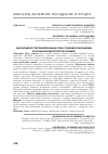 Научная статья на тему 'Закономерности принятия финансовых решений компаниями в парадигме цифровой экономики'