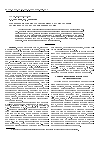 Научная статья на тему 'Закономерности пространственного распределения грунтовых толщ на территории России'