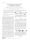 Научная статья на тему 'Закономерности протекания реакций нуклеофильного замещения'