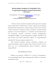 Научная статья на тему 'Закономерности процесса генерации э.д.с. в       структурах анодных пленок вентильных металлов'