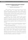 Научная статья на тему 'ЗАКОНОМЕРНОСТИ ПРОЦЕССОВ ПРЯМОТОЧНОЙ КАПИЛЛЯРНОЙ ПРОПИТКИ В ПРОДУКТИВНЫХ КАРБОНАТНЫХ ОТЛОЖЕНИЯХ ОРЕНБУРГСКОГО НГКМ'