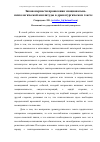 Научная статья на тему 'Закономерности проявления эмоционально-психологической амплитуды в драматургическом тексте'