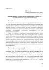 Научная статья на тему 'Закономерности распределения длительности рабочих циклов лесопильных рам'