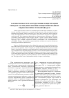 Научная статья на тему 'Закономерности распределения концентрации твердых частиц при течении концентрированных гидросмесей по трубопроводам'