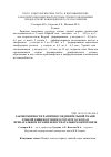 Научная статья на тему 'Закономерности развития соединительной ткани тонкой кишки крупного рогатого скота в пренатальном и раннем постнатальном онтогенезе'