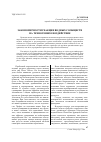 Научная статья на тему 'Закономерности реакции водных сообществ на техногенное воздействие'