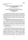 Научная статья на тему 'Закономерности роста и развития молодняка лошадей разных сроков рождения'