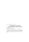 Научная статья на тему 'Закономерности роста и развития на формирования урожая новых сортов льна-долгунца в зависимости от норм сева и удобрения'