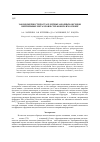 Научная статья на тему 'Закономерности роста плотных анодных оксидов вентильных металлов и сплавов на их основе'