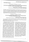 Научная статья на тему 'Закономерности сдвигов гипофизарно-тиреоидной и надпочечниковой системы у детей с бронхиальной астмой'