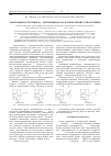 Научная статья на тему 'Закономерности синтеза 2-метилимидазола и технология его получения'