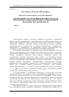 Научная статья на тему 'Закономерности случайных полей структуры двухфазных однонаправленно армированных волокнистых композитов'