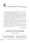 Научная статья на тему 'Закономерности сочетаемости морфем (на материале русских глаголов движения)'