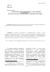 Научная статья на тему 'Закономерности современного этапа развития гражданского законодательства и проблемы его совершенствования'