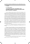 Научная статья на тему 'Закономерности строения слога в родном языке как фактор появления иностранного акцента'