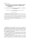 Научная статья на тему 'Закономерности структурно-функциональной организации лимфатичих узлов верблюда домашнего (Camelus dromedarius)'