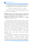 Научная статья на тему 'Закономерности уплотнения и гомогенизации порошковой стали при ее формировании методом электроконтактного уплотнения'