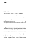 Научная статья на тему 'Закономерности в электропроводности концентрированных водных растворов сульфатов некоторых переходных металлов'