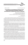 Научная статья на тему 'Закономерности влияния мотивационной сферы командиров младшего звена на направленность межличностных отношений'