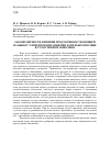 Научная статья на тему 'Закономерности влияния продуктивности овощей на вынос элементов питания при капельном поливе в сухостепном Поволжье'