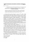 Научная статья на тему 'Закономерности воздействия скорости сварки на свойства сварных соединений'