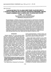 Научная статья на тему 'Закономерности взаимодействий макромолекул с наночастицами металлов и псевдоматричный синтез золей полимер-металлических нанокомпозитов'