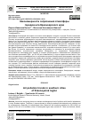 Научная статья на тему 'ЗАКОНОМЕРНОСТИ ЗАГРЯЗНЕНИЯ АТМОСФЕРЫ ГОРОДОВ ЮГА КРАСНОЯРСКОГО КРАЯ'