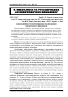 Научная статья на тему 'Закономірності переміщення подрібнених матеріалів у циклонах'