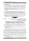 Научная статья на тему 'Закономірності розподілу валового запасу 137Cs у лісових біогеоценозах українського Полісся'