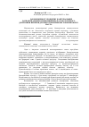 Научная статья на тему 'Закономірності розвитку бактеріальних заквашувальних композицій під час біологічного дозрівання вершків для виготовлення кисловершкового масла'