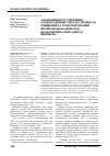 Научная статья на тему 'Закономірності утворення хлорорганічних сполук у процесах очищення та транспортування питної води (на прикладі водоочисних споруд міста Нікополь)'