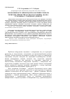 Научная статья на тему 'Закономірності зміни гідрогеологічних умов на території, прилеглій до хвостосховища «Балка Стуканова» у західному Донбасі'