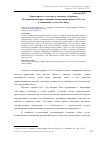 Научная статья на тему 'Законопроект о земстве в западных губерниях Российской империи и правительственный кризис 1911 года в освещении газеты the Times'