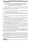 Научная статья на тему 'Законы Российского государства и нормы обычного права башкир (середина XVI-XIX вв. )'