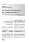 Научная статья на тему 'Законы убывания полезности и производительности факторов производства'