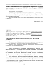 Научная статья на тему 'Законы управления электроприводом щековой дробилки'