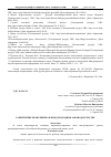 Научная статья на тему 'Закрепление прав ребенка в международном законодательстве'