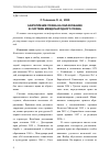 Научная статья на тему 'ЗАКРЕПЛЕНИЕ ПРАВА НА ОБРАЗОВАНИЕ В СИСТЕМЕ МЕЖДУНАРОДНОГО ПРАВА'