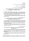 Научная статья на тему 'Закрепление репродуктивных прав человека в семейном законодательстве'