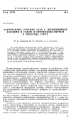 Научная статья на тему 'Закрученное течение газа с дробящимися каплями в сопле и перпендикулярной к преграде струе'